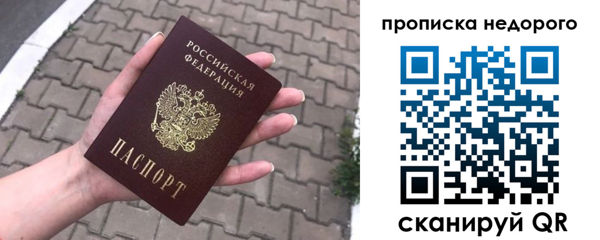 временная регистрация для всех в Палласовке