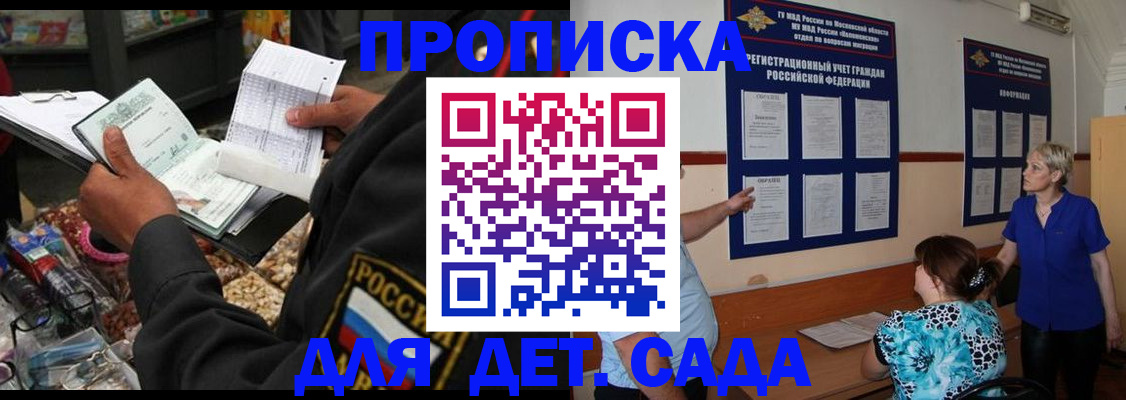 временная регистрация надежно в Палласовке
