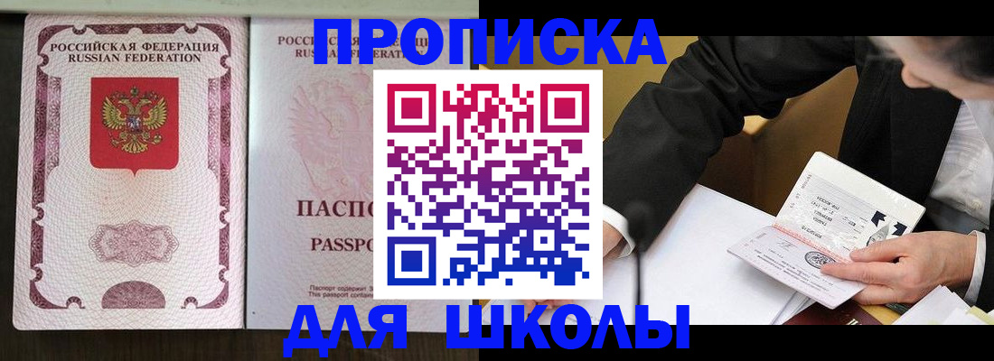 где прописаться в Палласовке