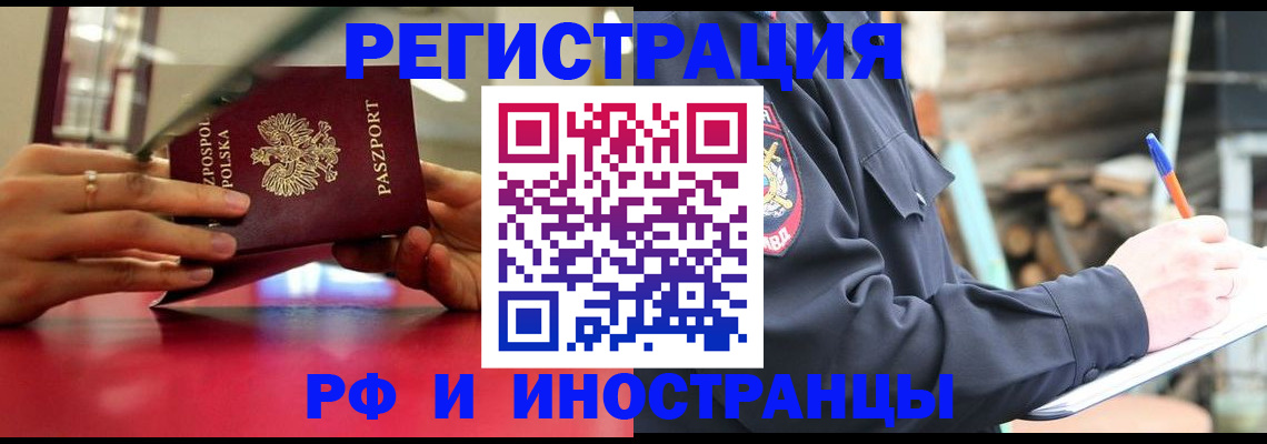 прописка 2025 в Палласовке