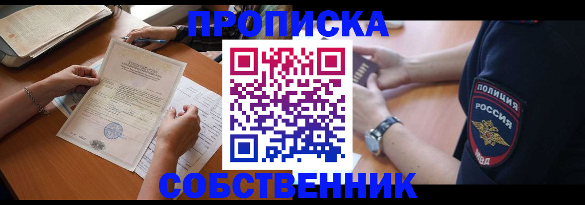 временная регистрация поиск в Палласовке